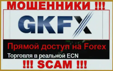 Не рекомендуем взаимодействовать с ГКФХ Интернет Ятиримлари Лимитед Сиркети их деятельность в сфере FOREX - противозаконна