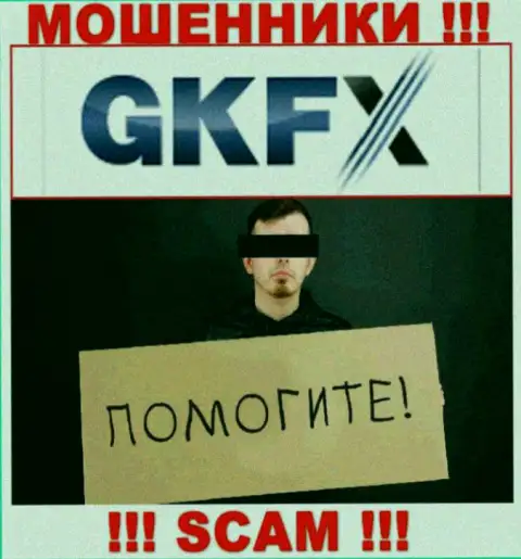 Если мошенники GKFXECN Com вас обворовали, попытаемся оказать помощь