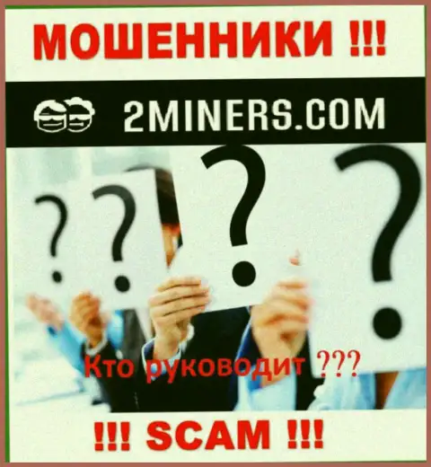 Никакой информации о своих прямых руководителях интернет мошенники 2Miners не сообщают
