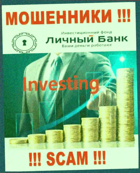 Что касательно типа деятельности Ми ФХ Банк (Инвестиции) - это 100 % кидалово