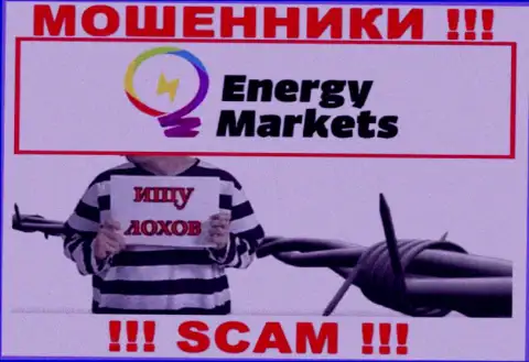 Energy Markets наглые мошенники, не берите трубку - кинут на денежные средства