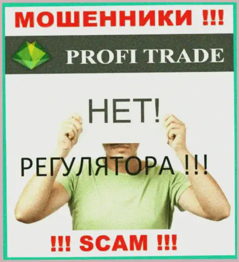 Регулятор и лицензия Profi-Trade Ru не засвечены на их сайте, а следовательно их вообще нет