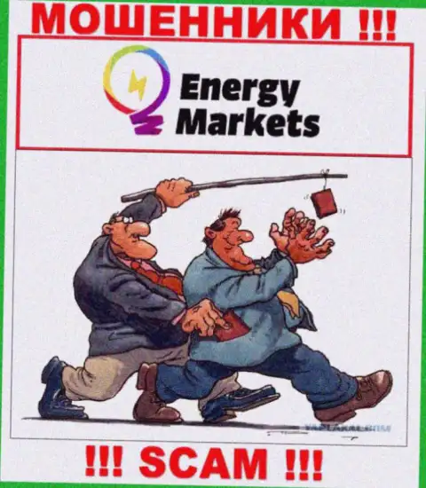 Energy Markets - это ОБМАНЩИКИ !!! Хитрым образом вытягивают накопления у клиентов