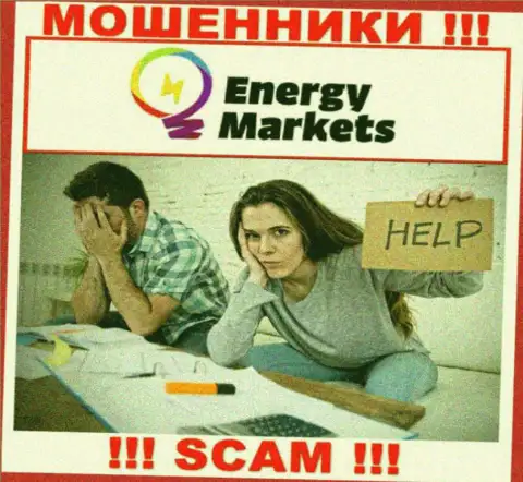 Если вдруг Вы стали пострадавшим от незаконных действий Energy Markets, боритесь за собственные финансовые вложения, мы попробуем помочь