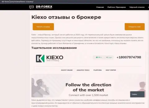 Публикация о ФОРЕКС дилинговой компании KIEXO на сайте db-forex com
