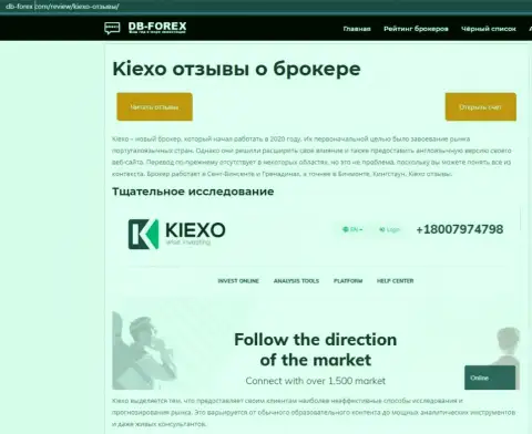 Статья о ФОРЕКС компании KIEXO на онлайн-ресурсе Дб Форекс Ком
