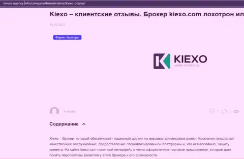 На сайте Invest-Agency Info представлена некоторая информация про Форекс брокерскую организацию KIEXO