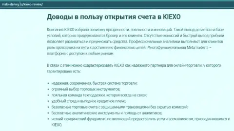 Статья на веб-ресурсе malo-deneg ru о Форекс-компании Kiexo Com