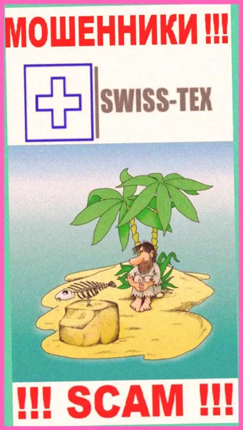 На сайте Swiss Tex тщательно прячут сведения касательно адреса регистрации организации