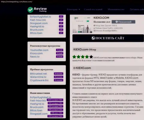 Forex дилинговый центр Киехо описан на интернет-портале reviewparking com