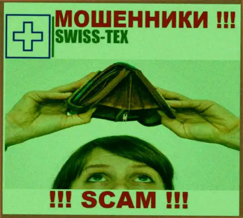Мошенники Swiss Tex только дурят мозги людям и воруют их вложения