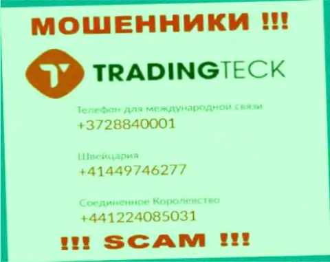 Не берите телефон с неизвестных номеров - это могут оказаться ОБМАНЩИКИ из TradingTeck