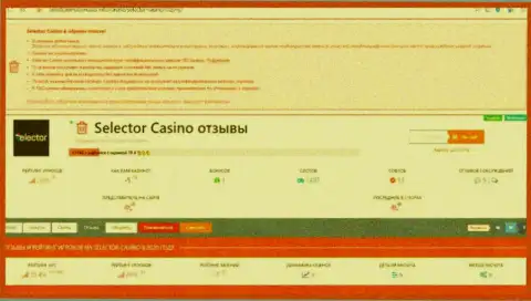 Selector Casino - это МОШЕННИКИ !!! Совместное сотрудничество с которыми грозит потерей вложений (обзор проделок)