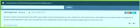 Материал об фирме ВШУФ на сайте Москов Каталокси Ру