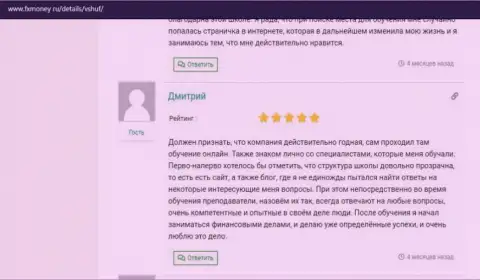 Сайт ФхМани Ру предоставил инфу о учебном заведении VSHUF Ru