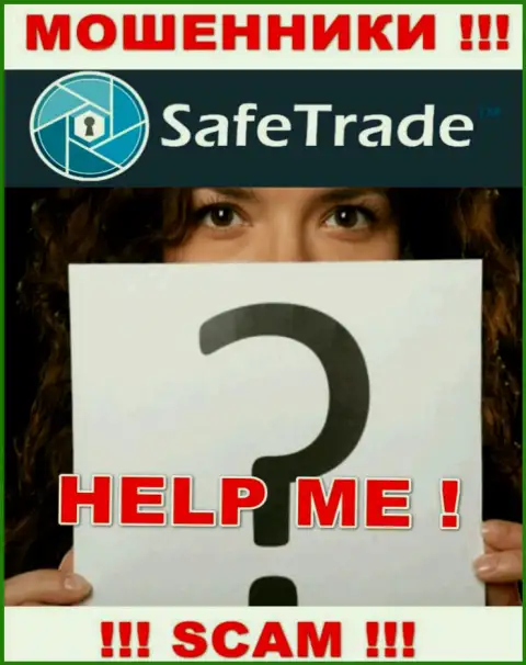 ЛОХОТРОНЩИКИ Safe Trade добрались и до Ваших денежных средств ? Не надо отчаиваться, сражайтесь