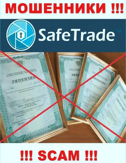 Доверять SafeTrade очень рискованно ! На своем сайте не показали лицензионные документы
