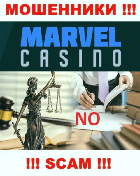 Махинаторы MarvelCasino свободно жульничают - у них нет ни лицензии ни регулятора
