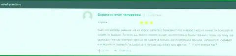 Web-ресурс Vshuf-Pravda Ru предоставил отзывы пользователей о организации ВЫСШАЯ ШКОЛА УПРАВЛЕНИЯ ФИНАНСАМИ