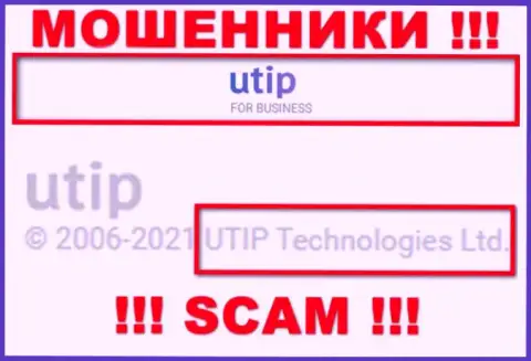UTIP Technologies Ltd владеет брендом UTIP это МОШЕННИКИ !!!