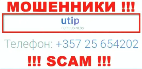 У UTIP Technologies Ltd есть не один номер телефона, с какого поступит звонок вам неведомо, осторожнее