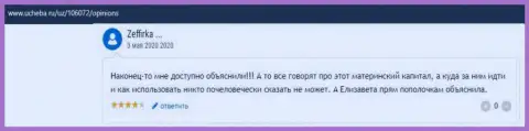 Сайт ucheba ru предоставил информационный материал о компании ВЫСШАЯ ШКОЛА УПРАВЛЕНИЯ ФИНАНСАМИ