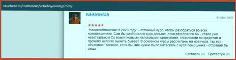 Размещенная информация об компании ВШУФ на интернет-портале obuchebe ru