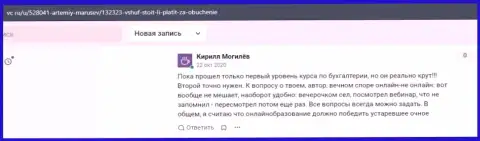 Пользователи опубликовали отзывы на информационном портале vc ru