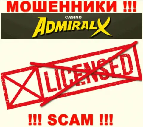 Знаете, по какой причине на сайте AdmiralX Casino не размещена их лицензия ? Ведь мошенникам ее не дают