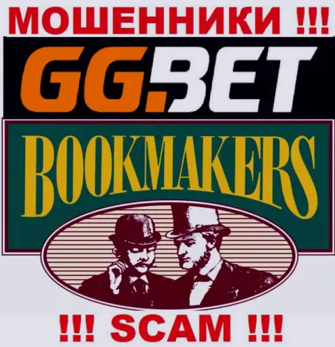 Область деятельности GG Bet: Букмекер - хороший доход для internet аферистов
