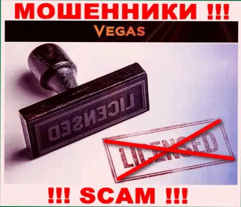 У конторы Vegas Casino НЕТ ЛИЦЕНЗИИ, а это значит, что они промышляют мошенническими комбинациями