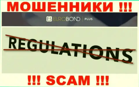 Регулятора у компании EuroBond International НЕТ !!! Не стоит доверять указанным мошенникам вклады !