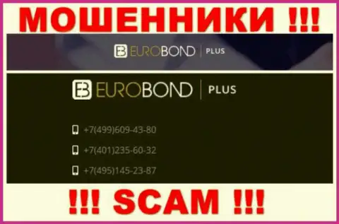 Знайте, что internet-мошенники из компании ЕвроБонд Плюс трезвонят клиентам с различных номеров телефонов