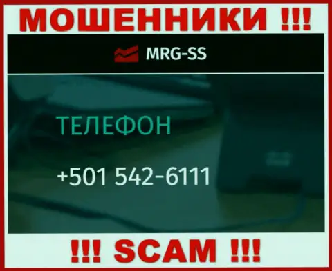 Вы можете быть очередной жертвой противозаконных уловок MRG SS, будьте очень осторожны, могут названивать с разных номеров телефонов