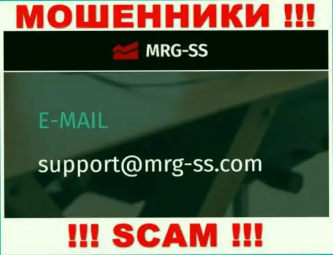 СЛИШКОМ РИСКОВАННО контактировать с мошенниками MRG SS, даже через их электронный адрес