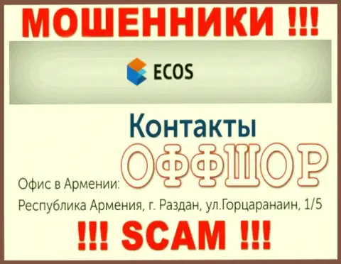 ОСТОРОЖНО, ЭКОС осели в оффшоре по адресу - Армения, город Раздан, ул.Горцаранаин, 1/5 и оттуда отжимают финансовые активы