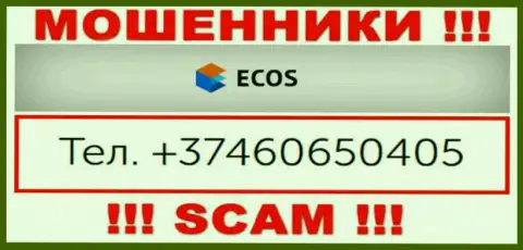 С какого номера телефона будут названивать мошенники из конторы ECOS неизвестно, у них их немало