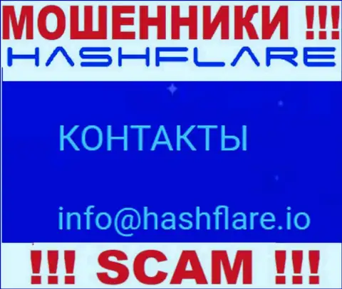 Связаться с ворюгами из конторы HashFlare Io Вы можете, если напишите письмо на их электронный адрес