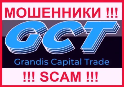 Grandis Capital Trade - это SCAM ! МОШЕННИКИ !
