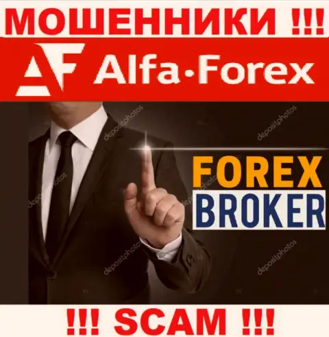 Деятельность интернет мошенников AlfaForex: FOREX это ловушка для доверчивых клиентов
