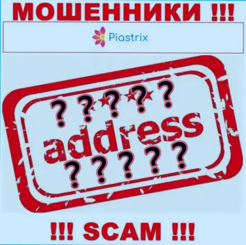 Мошенники Пиастрикс прячут сведения о официальном адресе регистрации своей шарашкиной конторы