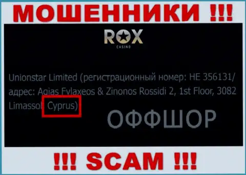 Cyprus - это юридическое место регистрации конторы РоксКазино Ком