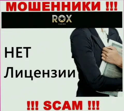 Не сотрудничайте с мошенниками RoxCasino, у них на web-сервисе не имеется инфы о лицензионном документе компании