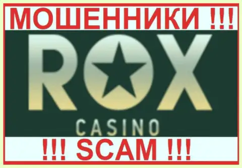 Rox Casino - это КИДАЛА !!!