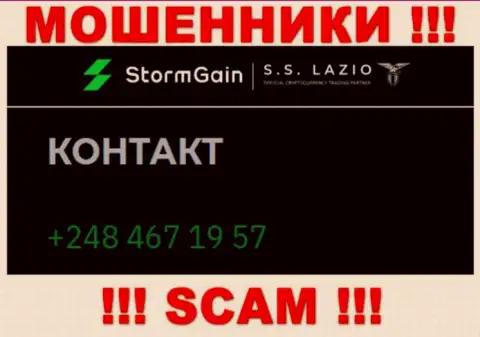 StormGain Com циничные интернет-ворюги, выкачивают денежные средства, звоня жертвам с разных телефонных номеров