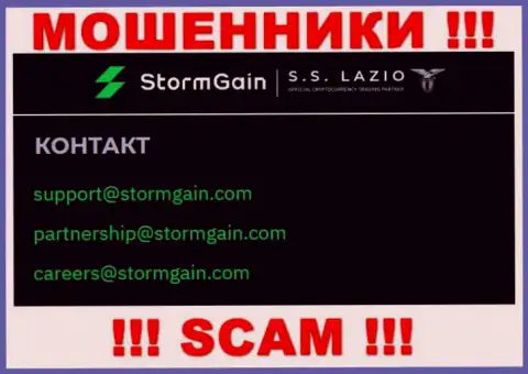 Выходить на связь с StormGain крайне рискованно - не пишите к ним на адрес электронного ящика !