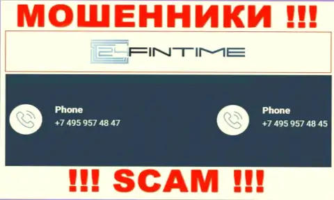 Вам начали звонить интернет-мошенники 24FinTime с различных телефонных номеров ? Шлите их куда подальше