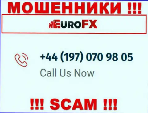 МОШЕННИКИ из организации EuroFX Trade в поиске неопытных людей, трезвонят с различных номеров