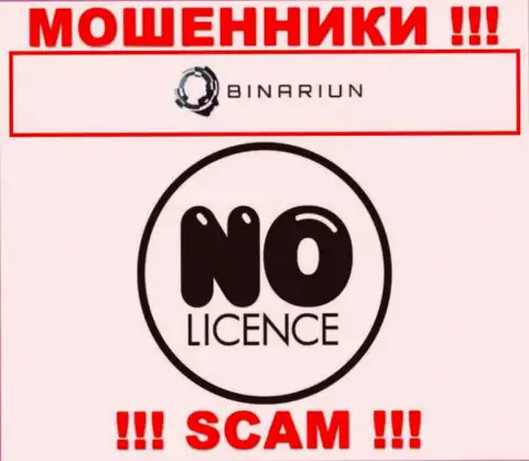 Бинариун работают нелегально - у данных интернет-мошенников нет лицензии !!! БУДЬТЕ КРАЙНЕ БДИТЕЛЬНЫ !!!