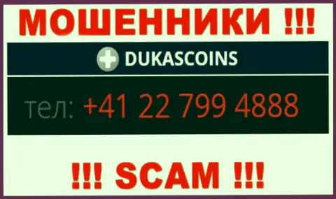 Сколько именно номеров телефонов у компании DukasCoin нам неизвестно, следовательно остерегайтесь левых вызовов
